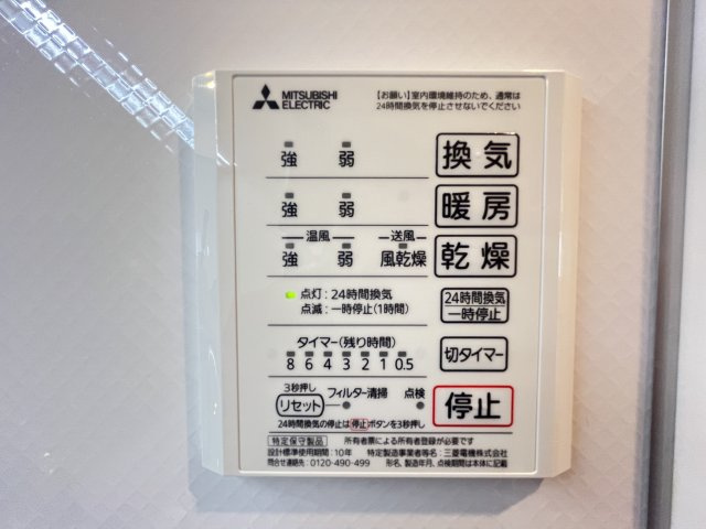 アイ・アイマンションⅡの設備