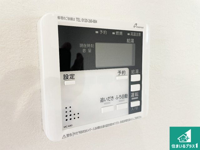 ★1(土)2(日)現地見学可能！★京都市山科区川田西浦町　ラスト1邸の発電・温水設備|給湯器リモコン（LDK側）ボタン一つでお風呂のお湯はり・追い炊き可能！便利な呼び出し機能付き！表示文字が大きく読みやすい有機ＥＬを採用！どの角度からも見やすくなっています。
