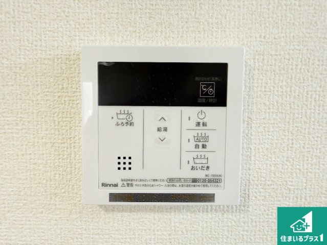 29(土)30(日)現地見学可能！◆泉大津市池浦町　限定1邸の発電・温水設備|給湯器リモコン（LDK側）ボタン一つでお風呂のお湯はり・追い炊き可能！便利な呼び出し機能付き！表示文字が大きく読みやすい有機ＥＬを採用！どの角度からも見やすくなっています。