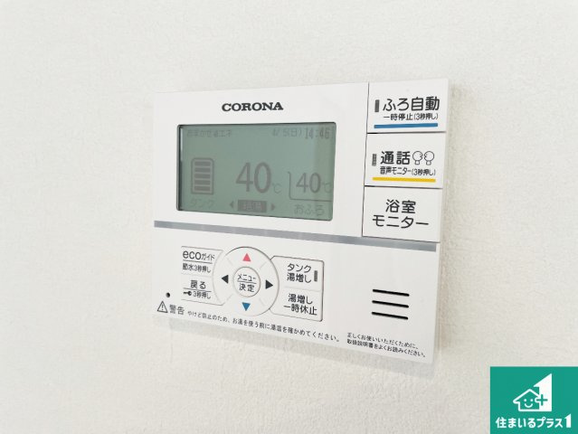 ★29(土)30(日)現地見学可能！★近江八幡市安土町下豊浦　全1邸の発電・温水設備|給湯器リモコン（LDK側）ボタン一つでお風呂のお湯はり・追い炊き可能！便利な呼び出し機能付き！表示文字が大きく読みやすい有機ＥＬを採用！どの角度からも見やすくなっています。