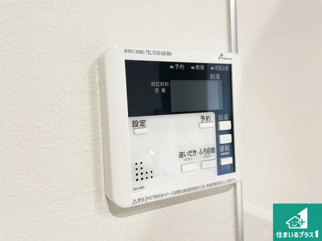 ★1(土)2(日)現地見学可能！★草津市上笠　全3邸の発電・温水設備|給湯器リモコン（LDK側）ボタン一つでお風呂のお湯はり・追い炊き可能！便利な呼び出し機能付き！表示文字が大きく読みやすい有機ＥＬを採用！どの角度からも見やすくなっています。