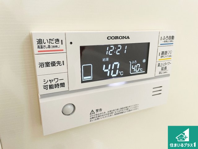 ★29(土)30(日)現地見学可能！★湖南市若竹町　限定1邸の発電・温水設備|給湯器リモコン（浴室側）省エネタイプの給湯器でお湯はり・追い炊き自由自在！お子様から高齢者の方まで、みんなが操作しやすいボタン配置です。