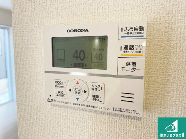 ★29(土)30(日)現地見学可能！★湖南市若竹町　限定1邸の発電・温水設備|給湯器リモコン（LDK側）ボタン一つでお風呂のお湯はり・追い炊き可能！便利な呼び出し機能付き！表示文字が大きく読みやすい有機ＥＬを採用！どの角度からも見やすくなっています。