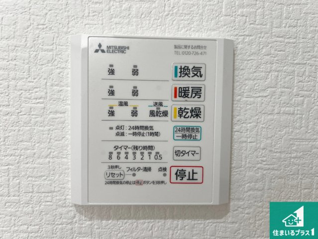 1(土)2(日)現地説明会！◆泉佐野市下瓦屋　未入居　全2邸の発電・温水設備|浴室暖房乾燥機リモコン！浴室暖房・衣類乾燥・涼風・浴室換気、お風呂を快適・便利にする機能付き！暮らしに役立つ多彩な機能で一年中活躍します！
