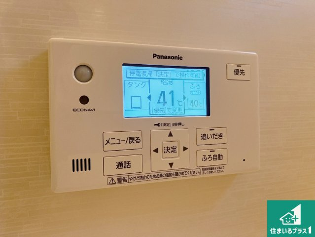 1(土)2(日)現地説明会！◆泉佐野市下瓦屋　未入居　全2邸の発電・温水設備|給湯器リモコン（浴室側）省エネタイプの給湯器でお湯はり・追い炊き自由自在！お子様から高齢者の方まで、みんなが操作しやすいボタン配置です。