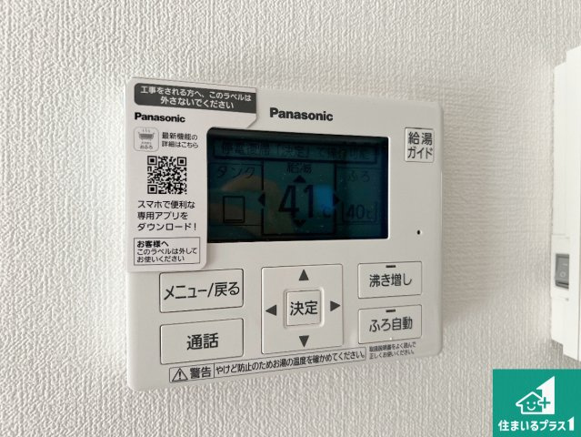 1(土)2(日)現地説明会！◆泉佐野市下瓦屋　未入居　全2邸の発電・温水設備|給湯器リモコン（LDK側）ボタン一つでお風呂のお湯はり・追い炊き可能！便利な呼び出し機能付き！表示文字が大きく読みやすい有機ＥＬを採用！どの角度からも見やすくなっています。