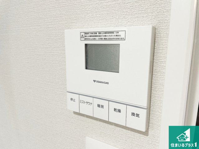 1(土)2(日)現地説明会！◆河内長野市大矢船北町　限定1邸の冷暖房・空調設備|浴室暖房乾燥機リモコン！浴室暖房・衣類乾燥・涼風・浴室換気、お風呂を快適・便利にする機能付き！暮らしに役立つ多彩な機能で一年中活躍します！