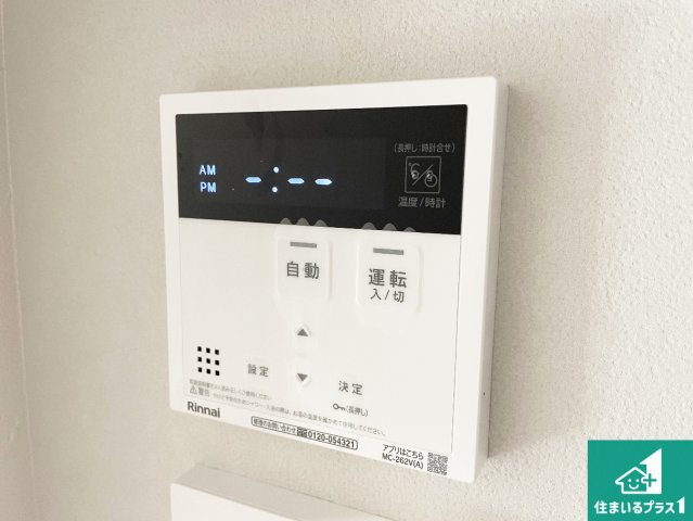 1(土)2(日)現地説明会！◆河内長野市大矢船北町　限定1邸の発電・温水設備|給湯器リモコン（LDK側）ボタン一つでお風呂のお湯はり・追い炊き可能！便利な呼び出し機能付き！表示文字が大きく読みやすい有機ＥＬを採用！どの角度からも見やすくなっています。
