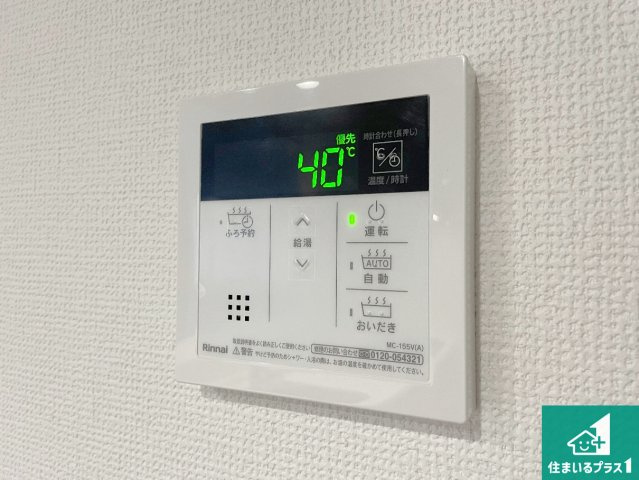 1日(土)2日(日)現地見学可能！　神戸市北区惣山町　新築一戸建ての発電・温水設備|給湯器リモコン（LDK側）ボタン一つでお風呂のお湯はり・追い炊き可能！便利な呼び出し機能付き！表示文字が大きく読みやすい有機ＥＬを採用！どの角度からも見やすくなっています。