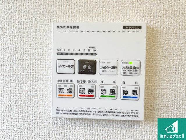●29(土)30(日)現地案内可能！　御所市南十三　全4邸　の冷暖房・空調設備|浴室暖房乾燥機リモコン！浴室暖房・衣類乾燥・涼風・浴室換気、お風呂を快適・便利にする機能付き！暮らしに役立つ多彩な機能で一年中活躍します！