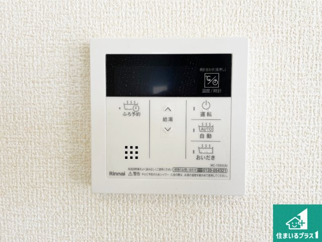 1(土)2(日)現地案内可能！　御所市南十三　の発電・温水設備|給湯器リモコン（LDK側）ボタン一つでお風呂のお湯はり・追い炊き可能！便利な呼び出し機能付き！表示文字が大きく読みやすい有機ＥＬを採用！どの角度からも見やすくなっています。