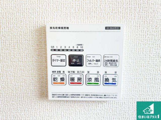 ●御所市南十三　第3期　新築一戸建ての冷暖房・空調設備|浴室暖房乾燥機リモコン！浴室暖房・衣類乾燥・涼風・浴室換気、お風呂を快適・便利にする機能付き！暮らしに役立つ多彩な機能で一年中活躍します！