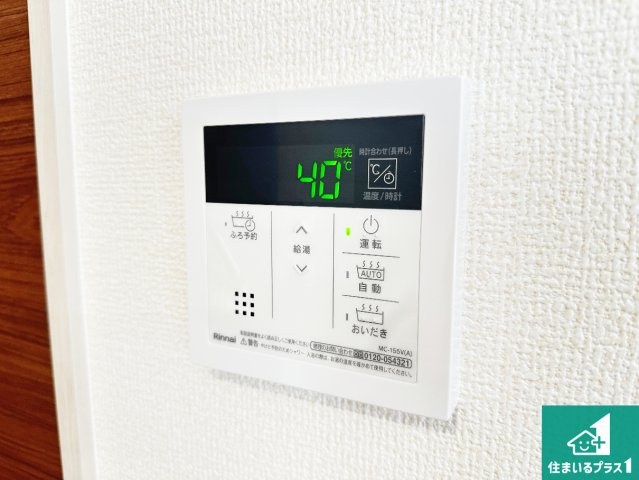●御所市南十三　第3期　新築一戸建ての発電・温水設備|給湯器リモコン（LDK側）ボタン一つでお風呂のお湯はり・追い炊き可能！便利な呼び出し機能付き！表示文字が大きく読みやすい有機ＥＬを採用！どの角度からも見やすくなっています。