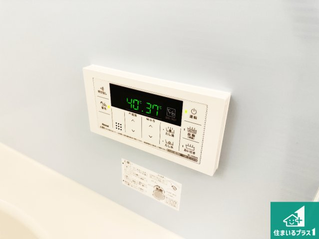 ●12(土)13(日)現地案内可能！　御所市南十三　第3期　新築一戸建ての発電・温水設備|給湯器リモコン（浴室側）省エネタイプの給湯器でお湯はり・追い炊き自由自在！お子様から高齢者の方まで、みんなが操作しやすいボタン配置です。