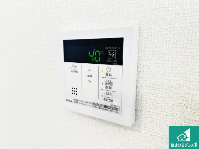 ●御所市南十三　第3期　新築一戸建ての発電・温水設備|給湯器リモコン（LDK側）ボタン一つでお風呂のお湯はり・追い炊き可能！便利な呼び出し機能付き！表示文字が大きく読みやすい有機ＥＬを採用！どの角度からも見やすくなっています。