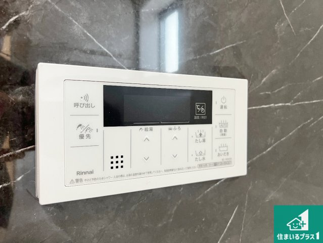 5(土)6(日)現地説明会！◆柏原市国分東条町　全2邸の発電・温水設備|給湯器リモコン（浴室側）省エネタイプの給湯器でお湯はり・追い炊き自由自在！お子様から高齢者の方まで、みんなが操作しやすいボタン配置です。