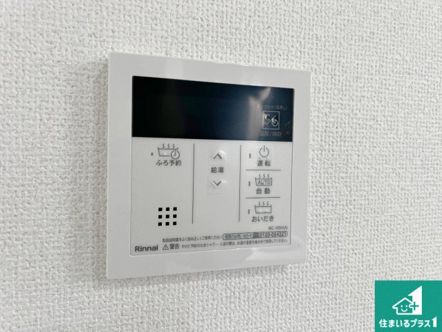 1(土)2(日)現地説明会！◆柏原市国分東条町　全2邸の発電・温水設備|給湯器リモコン（LDK側）ボタン一つでお風呂のお湯はり・追い炊き可能！便利な呼び出し機能付き！表示文字が大きく読みやすい有機ＥＬを採用！どの角度からも見やすくなっています。