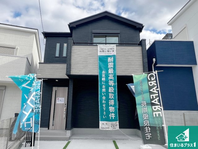 25(土)26(日)29(祝)現地説明会　柏原市国分東条町　全2邸