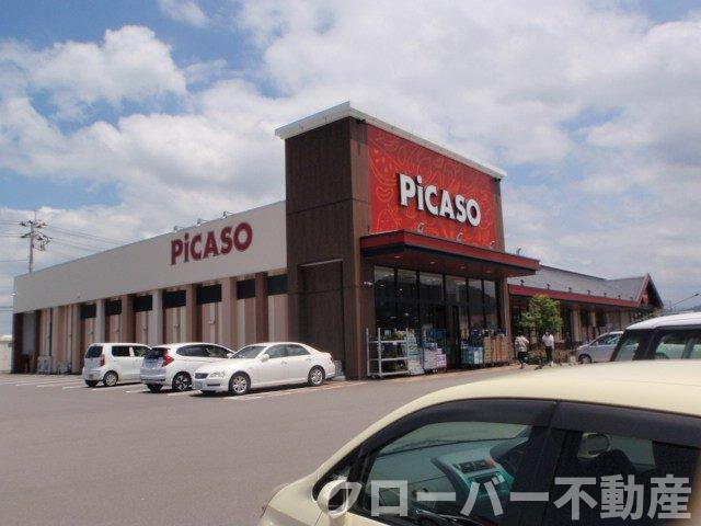 アンフィニの周辺|ピカソ三野店まで900m