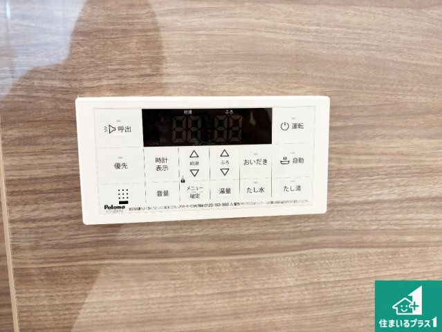 9日(土)10日(日)現地見学可能！　高槻市日向町　限定1邸の発電・温水設備|給湯器リモコン（浴室側）省エネタイプの給湯器でお湯はり・追い炊き自由自在！お子様から高齢者の方まで、みんなが操作しやすいボタン配置です。