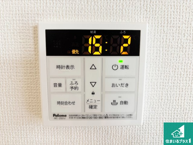 9日(土)10日(日)現地見学可能！　高槻市日向町　限定1邸の発電・温水設備|給湯器リモコン（LDK側）ボタン一つでお風呂のお湯はり・追い炊き可能！便利な呼び出し機能付き！表示文字が大きく読みやすい有機ＥＬを採用！どの角度からも見やすくなっています。