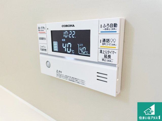 ●29(土)30(日)現地案内可能！　香芝市磯壁　全2邸の冷暖房・空調設備|給湯器リモコン（浴室側）省エネタイプの給湯器でお湯はり・追い炊き自由自在！お子様から高齢者の方まで、みんなが操作しやすいボタン配置です。