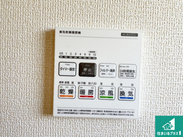 ●香芝市磯壁　第5期　新築一戸建ての冷暖房・空調設備|浴室暖房乾燥機リモコン！浴室暖房・衣類乾燥・涼風・浴室換気、お風呂を快適・便利にする機能付き！暮らしに役立つ多彩な機能で一年中活躍します！