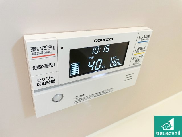 ●香芝市磯壁　第5期　新築一戸建ての発電・温水設備|給湯器リモコン（浴室側）省エネタイプの給湯器でお湯はり・追い炊き自由自在！お子様から高齢者の方まで、みんなが操作しやすいボタン配置です。