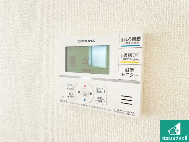 ●香芝市磯壁　第5期　新築一戸建ての発電・温水設備|給湯器リモコン（LDK側）ボタン一つでお風呂のお湯はり・追い炊き可能！便利な呼び出し機能付き！表示文字が大きく読みやすい有機ＥＬを採用！どの角度からも見やすくなっています。