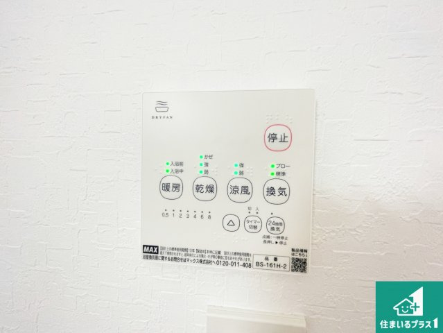 ●天理市川原城町　第2期　新築一戸建ての冷暖房・空調設備|浴室暖房乾燥機リモコン！浴室暖房・衣類乾燥・涼風・浴室換気、お風呂を快適・便利にする機能付き！暮らしに役立つ多彩な機能で一年中活躍します！