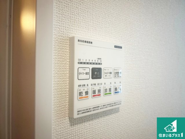 ★16(土)17(日)現地見学可能！★神戸市北区惣山町　限定1邸の冷暖房・空調設備|浴室暖房乾燥機リモコン！浴室暖房・衣類乾燥・涼風・浴室換気、お風呂を快適・便利にする機能付き！暮らしに役立つ多彩な機能で一年中活躍します！