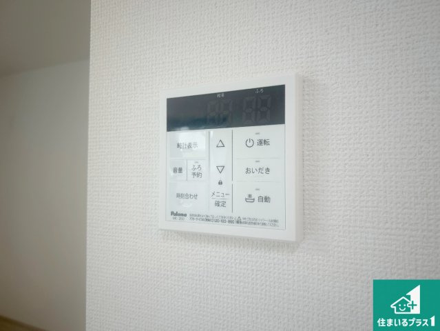 ★16(土)17(日)現地見学可能！★神戸市北区惣山町　限定1邸の発電・温水設備|給湯器リモコン（LDK側）ボタン一つでお風呂のお湯はり・追い炊き可能！便利な呼び出し機能付き！表示文字が大きく読みやすい有機ＥＬを採用！どの角度からも見やすくなっています。