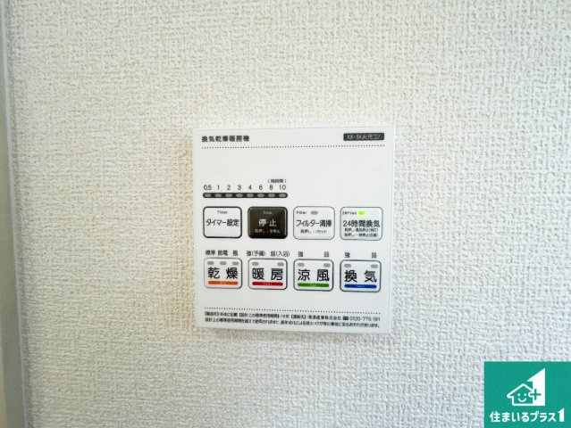●29(土)30(日)現地案内可能！　天理市指柳町　ラスト1邸の冷暖房・空調設備|浴室暖房乾燥機リモコン！浴室暖房・衣類乾燥・涼風・浴室換気、お風呂を快適・便利にする機能付き！暮らしに役立つ多彩な機能で一年中活躍します！