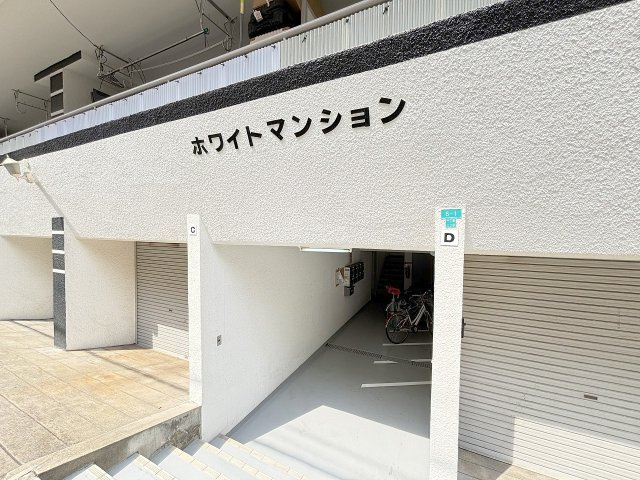 ホワイトマンションのエントランス