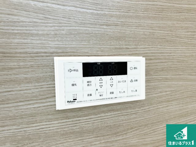 29日(土)30日(日)現地ご見学可能！神戸市北区広陵町　限定1邸の発電・温水設備|給湯器リモコン（浴室側）省エネタイプの給湯器でお湯はり・追い炊き自由自在！お子様から高齢者の方まで、みんなが操作しやすいボタン配置です。
