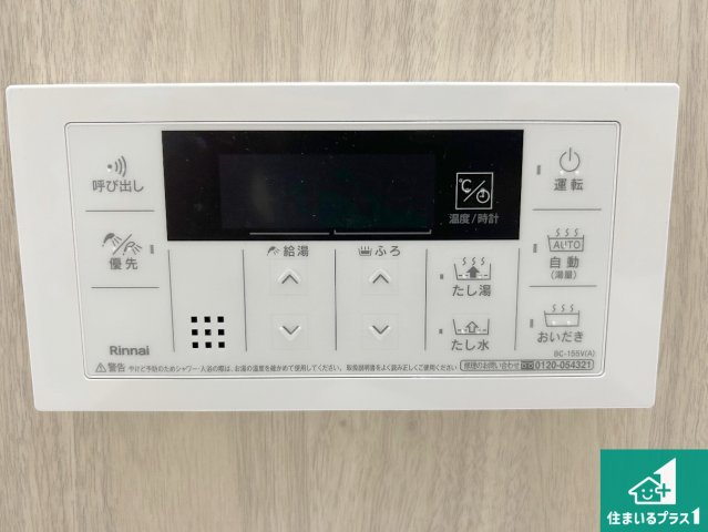 1(土)2(日)現地説明会！◆堺市中区福田　ラスト1邸の発電・温水設備|給湯器リモコン（浴室側）省エネタイプの給湯器でお湯はり・追い炊き自由自在！お子様から高齢者の方まで、みんなが操作しやすいボタン配置です。