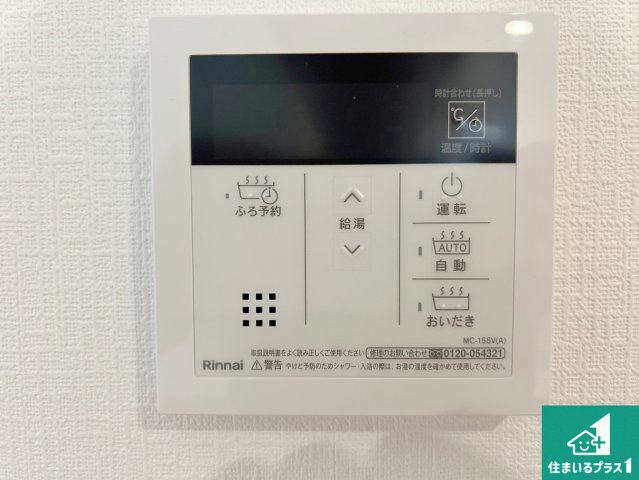 1(土)2(日)現地説明会！◆堺市中区福田　ラスト1邸の発電・温水設備|給湯器リモコン（LDK側）ボタン一つでお風呂のお湯はり・追い炊き可能！便利な呼び出し機能付き！表示文字が大きく読みやすい有機ＥＬを採用！どの角度からも見やすくなっています。