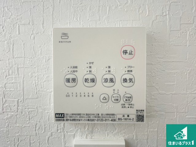 29日(土)30日(日)現地ご見学可能！ 池田市畑　第15期　新築一戸建ての冷暖房・空調設備|浴室暖房乾燥機リモコン！浴室暖房・衣類乾燥・涼風・浴室換気、お風呂を快適・便利にする機能付き！暮らしに役立つ多彩な機能で一年中活躍します！