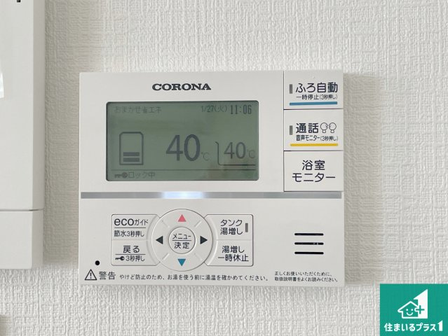 29日(土)30日(日)現地ご見学可能！ 池田市畑　第15期　新築一戸建ての発電・温水設備|給湯器リモコン（LDK側）ボタン一つでお風呂のお湯はり・追い炊き可能！便利な呼び出し機能付き！表示文字が大きく読みやすい有機ＥＬを採用！どの角度からも見やすくなっています。