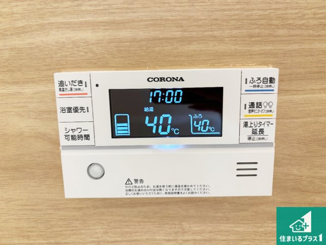 29日(土)30日(日)現地ご見学可能！ 池田市畑　第15期　新築一戸建ての発電・温水設備|給湯器リモコン（浴室側）省エネタイプの給湯器でお湯はり・追い炊き自由自在！お子様から高齢者の方まで、みんなが操作しやすいボタン配置です。