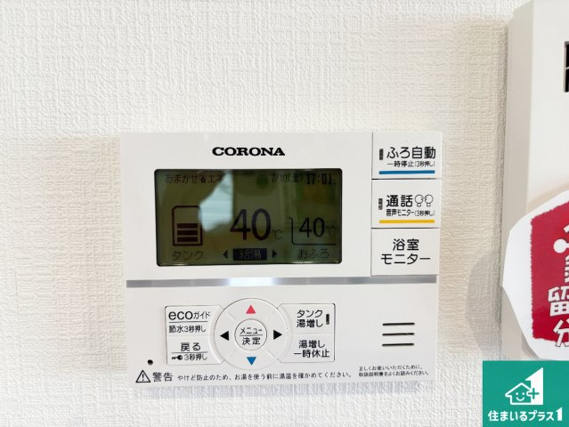 5日(土)6日(日)現地ご見学可能！  池田市畑　第15期　新築一戸建ての発電・温水設備|給湯器リモコン（LDK側）ボタン一つでお風呂のお湯はり・追い炊き可能！便利な呼び出し機能付き！表示文字が大きく読みやすい有機ＥＬを採用！どの角度からも見やすくなっています。