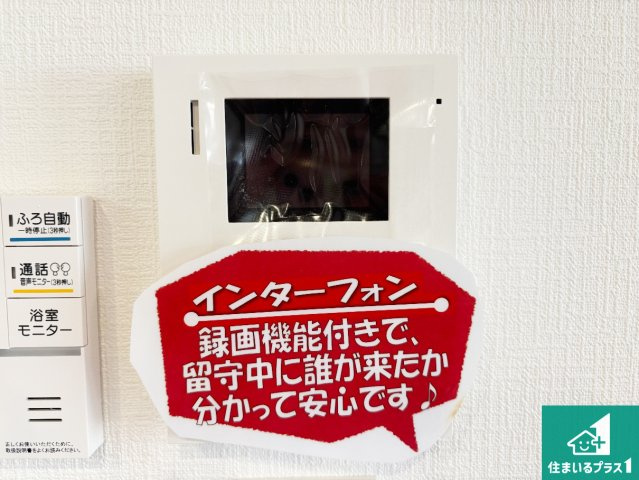 29日(土)30日(日)現地ご見学可能！ 池田市畑　第15期　新築一戸建ての防犯設備|カラーモニターインターホン！声だけでなく来訪者の姿や顔がモニターで確認できるので、小さなお子様がいらっしゃるご家庭でも安心できます！