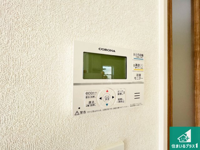 1(土)2(日)現地説明会　北葛城郡広陵町大野の発電・温水設備|給湯器リモコン（LDK側）ボタン一つでお風呂のお湯はり・追い炊き可能！便利な呼び出し機能付き！表示文字が大きく読みやすい有機ＥＬを採用！どの角度からも見やすくなっています。