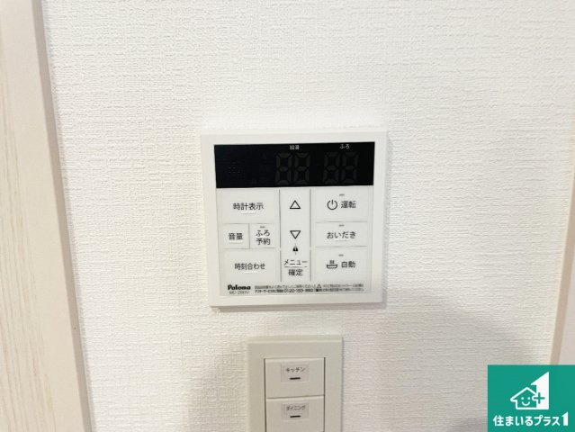 9日(土)10日(日)現地見学可能！　高槻市安岡寺町　全2邸の発電・温水設備|給湯器リモコン（LDK側）ボタン一つでお風呂のお湯はり・追い炊き可能！便利な呼び出し機能付き！表示文字が大きく読みやすい有機ＥＬを採用！どの角度からも見やすくなっています。