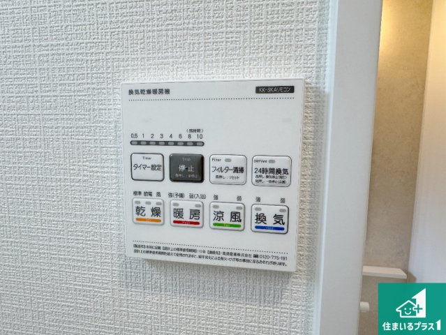 1日(土)2日(日)現地見学可能！　神戸市北区緑町　新築一戸建ての冷暖房・空調設備|浴室暖房乾燥機リモコン！浴室暖房・衣類乾燥・涼風・浴室換気、お風呂を快適・便利にする機能付き！暮らしに役立つ多彩な機能で一年中活躍します！