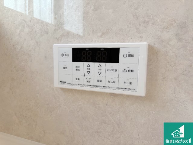 29日(土)30日(日)現地ご見学可能！　神戸市北区緑町　新築一戸建ての発電・温水設備|給湯器リモコン（浴室側）省エネタイプの給湯器でお湯はり・追い炊き自由自在！お子様から高齢者の方まで、みんなが操作しやすいボタン配置です。