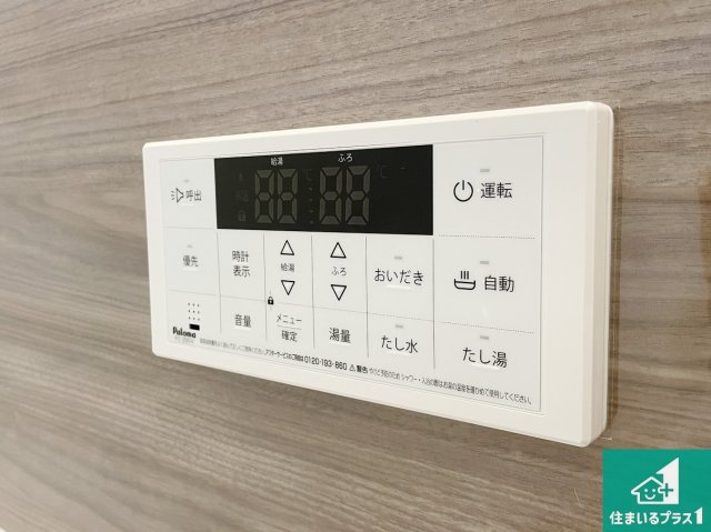 ★5(土)6(日)現地見学可能！★京都市伏見区醍醐大高町　ラスト1邸の発電・温水設備|給湯器リモコン（浴室側）省エネタイプの給湯器でお湯はり・追い炊き自由自在！お子様から高齢者の方まで、みんなが操作しやすいボタン配置です。