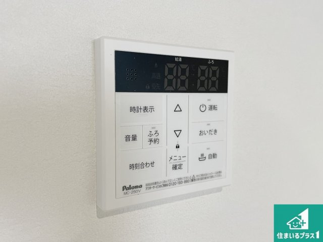 ★29(土)30(日)現地見学可能！★京都市伏見区醍醐大高町　ラスト1邸の発電・温水設備|給湯器リモコン（LDK側）ボタン一つでお風呂のお湯はり・追い炊き可能！便利な呼び出し機能付き！表示文字が大きく読みやすい有機ＥＬを採用！どの角度からも見やすくなっています。