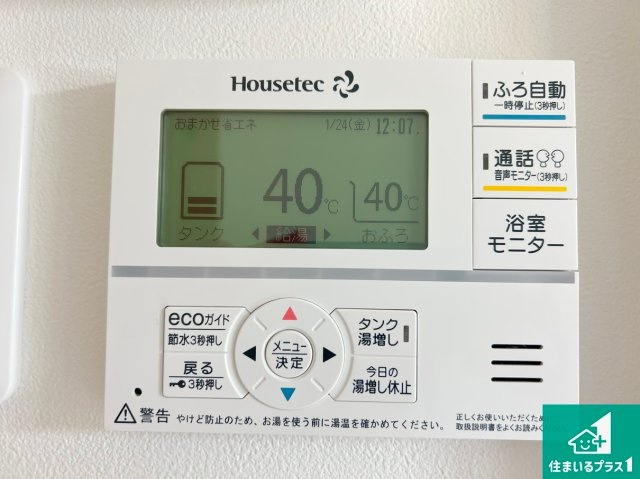★大津市下阪本　未入居の発電・温水設備|給湯器リモコン（LDK側）ボタン一つでお風呂のお湯はり・追い炊き可能！便利な呼び出し機能付き！表示文字が大きく読みやすい有機ＥＬを採用！どの角度からも見やすくなっています。
