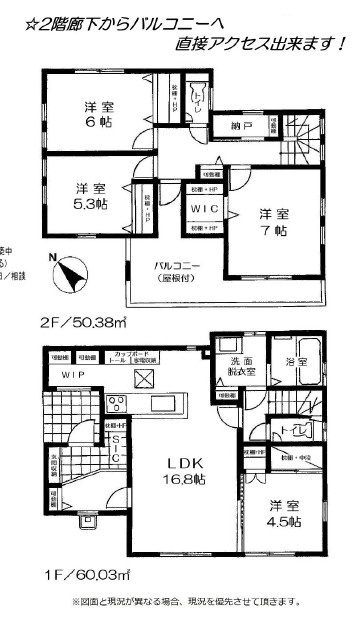 愛甲郡愛川町中津　全７棟